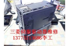 常州三菱伺服驅(qū)動(dòng)器維修