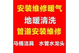 太原體育路馬桶底座漏水維修下水道馬桶疏通三角閥軟管更換