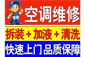 無錫新區(qū)周邊服務空調(diào)維修-專業(yè)解決空調(diào)漏水-不發(fā)熱故障