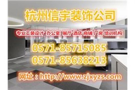 杭州臨平專業(yè)單身公寓設計裝修公司電話-單身公寓裝潢預算表