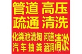 無(wú)錫是南長(zhǎng)區(qū)管道清淤效率高推薦咨詢--新聞 -