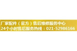 上海好運達除濕機維修【預約上門檢修專線】