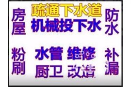 太原塢城路安裝燈具插座空開維修家電線路維修暖氣漏水