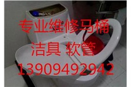 蘭州安寧劉家堡專業(yè)修馬桶，換潔具，修水管、水龍頭，換軟管閥門