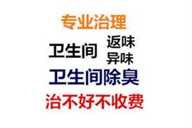 太原市區(qū)專業(yè)馬桶除異味 防臭地漏安裝 維修暖氣片 維修水龍頭