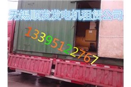 我現(xiàn)在急需要租發(fā)電機哪里有租 租·一個月多少錢