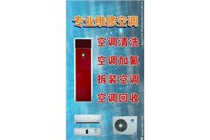 無錫惠山區(qū)錢橋鎮(zhèn)修空調(diào)師傅無反應(yīng)空調(diào)維修安裝空調(diào)電話
