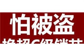 包河區(qū)換鎖公司（24小時(shí)服務(wù)）包河區(qū)換鎖修鎖 