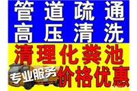 北塘區(qū)五河街道（飯店；酒店）隔油池清理/維修/改造