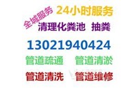 上海抽粪-上海抽粪多少钱-上海抽粪公司哪家服务好？