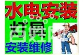 太原市區(qū)維修衛(wèi)生間水管漏水做防水搗墻搗地改上下水修電安裝燈具