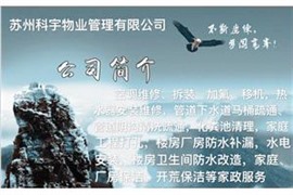 供應(yīng)常熟水電安裝管道疏通服務(wù)