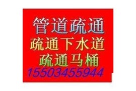 太原長(zhǎng)治路疏通蹲便臉盆 改造上下水管