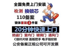 上海浦東新區(qū)金橋換鎖芯電話，金橋上門換鎖芯多少錢，金橋修鎖