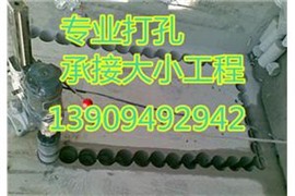 專業(yè)打孔請找耿師傅，蘭州安寧費家營專業(yè)墻面打眼、地面打眼