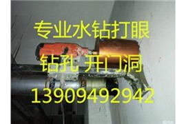 七里河西津西路專業(yè)打孔，承接各種管道打孔工程，墻面打眼、地面