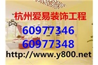 杭州专业网咖翻新装修公司推荐,墙面刷漆翻新预算