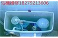 九江专业维修洁具卫浴 维修面盆马桶水箱 更换水龙头