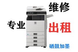 杭州打印机，复印机维修更专业，上门维修，爱普生，佳能，惠普