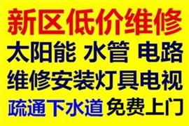 鶴壁維修安裝改造水管水龍頭漏水斷裂換閥門維修電話