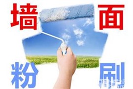 二手房翻新改造,墻面粉刷修補(bǔ)、墻面開裂 脫落 發(fā)霉維修