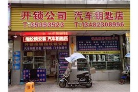 浦東修門禁，浦東修門禁師傅，浦東安裝門禁，浦東門禁改密碼