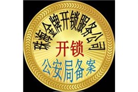 斗門開汽車鎖/斗門汽車開鎖公司/配汽車鑰匙/遙控