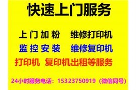 深圳沙井打印機(jī)維修