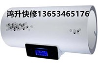 晋城电热水器燃气热水器太阳能热水器维修品牌不限上门服务