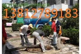無錫濱湖區(qū)新安鎮(zhèn)清理污水池