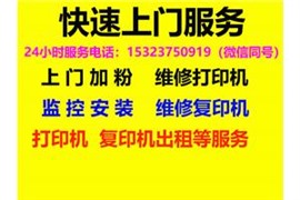 沙井噴墨打印機(jī)維修