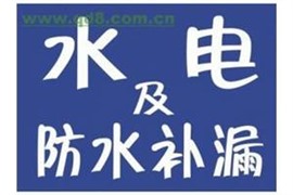 太原維修水管 水電維修 安裝馬桶 修馬桶漏水