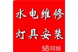 北侖水電維修電話北侖馬桶維修價(jià)格北侖水龍頭維修_附近電工