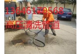 江陰市夏港鎮(zhèn)高壓清洗污水管道——公司