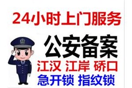 硚口區(qū)本地?fù)Q鎖公司（快速上門）硚口開汽車鎖，配汽車鑰匙