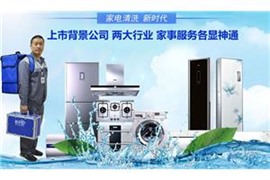 駐馬店上門清洗集成灶╱駐馬店維修集成灶╱駐馬店修燃氣灶