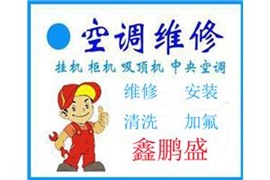 深圳南山华侨城格力空调不制冷维修 清洗保养 加雪种 价格公道