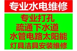 鶴壁水管維修安裝電話，水龍頭維修電話