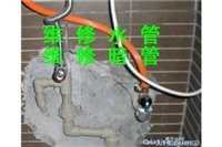 苏州平江区专业水管漏水维修 浴洁具维修 更换水龙头水管爆裂 