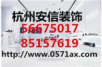 杭州滨江专业写字楼装修设计公司电话,装修案例报价