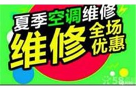 平西王府空調(diào)安裝-加氟/技工細(xì)心服務(wù)