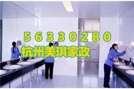 濱江西興開荒保潔公司電話，鐘點(diǎn)工日常保潔擦玻璃，專業(yè)又干凈