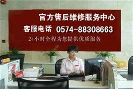 宁波AO热水器维修服务中心/24小时报修电话