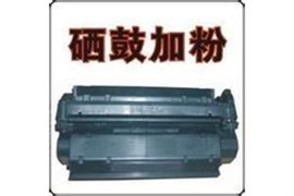 蘇州吳中區(qū)硒鼓加粉墨盒加墨 打印機(jī)加粉 維修打印機(jī)復(fù)印機(jī)