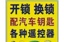 珠海南屏開鎖公司 珠海南屏開鎖電話（汽車開鎖）（保險柜開鎖）