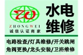 盤龍區(qū)低價(jià)專業(yè)水電維修專業(yè)電路線路開關(guān)跳閘漏電查找 