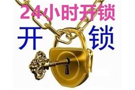 珠海灣仔開鎖公司、香洲灣仔上門開鎖電話、珠海灣仔24小時開鎖