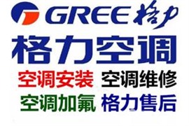 專業(yè)空調(diào)維修 移機 打孔 保養(yǎng)清洗 免費上門家電 檢測