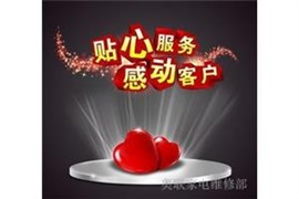 宿松帥康熱水器維修（）維修公司
