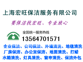 上海地毯清洗公司-上海浦東、黃浦、閔行、普陀、長寧地毯清洗